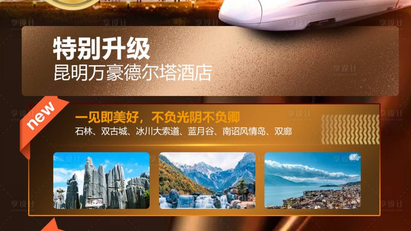 性价比之争：酒店与民宿的优劣势对比