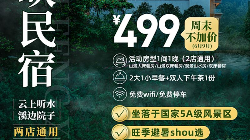三亚亲子度假村对比