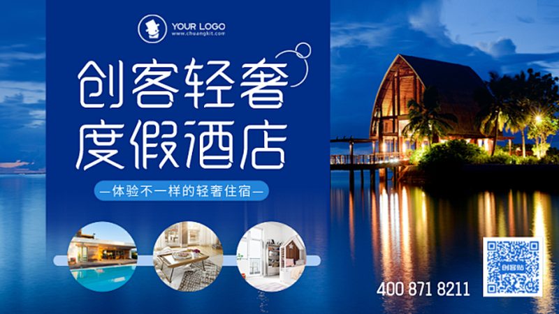 主题酒店运营管理系统：选型背后的逻辑与考量